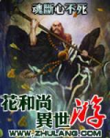 释晓龙拉尔