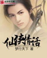 楚逸飞碧月