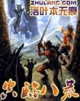龙零空龙玲儿