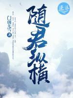 狄云天安娜