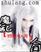 成风玲儿