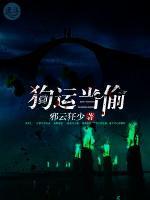 邢欺天黄桃