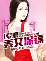 孟秋雨李小冉