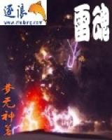 郭星郭襄