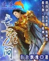 洛羽林梦