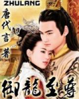 思雅龙儿