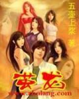 秦龙胡馨兰