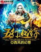 韩风韩若琳