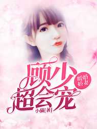 慕子念顾屿南