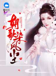 温婉晴莫染尘