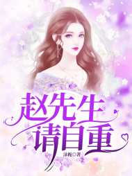 余乐笙赵慕城