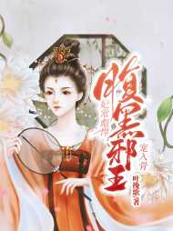 苏轻盈君璃夜