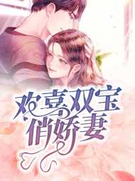 夏子星厉占霆