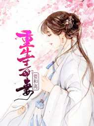 李姮凤栖梧