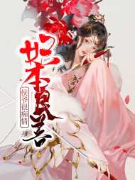 盛小暖楚长风