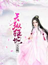 姜良月沐瑾沣