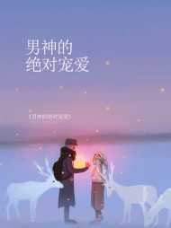 许唯安修泽
