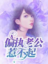苏喆喆傅子忱