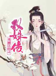 叶安然西宫爵