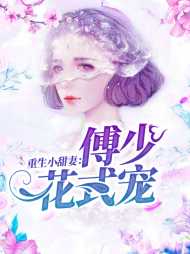 季意傅临川