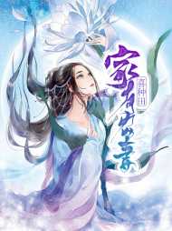 柳絮唐荆