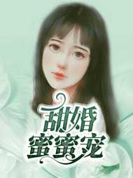 苏言蹊温珩