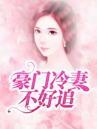 夏瑾汐沈行止