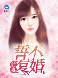 梁宛薇傅司衍