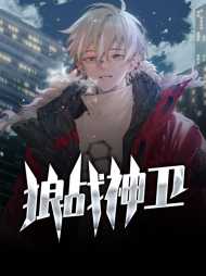 萧寒张芷宣