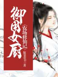 凌潇潇穆玄霄