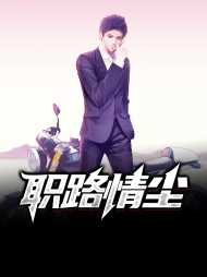 杨威张澜