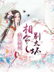 沐倾颜萧策