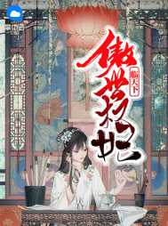 锦千晨顾习凛