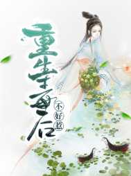 苏宛李睿晟