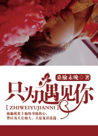 虞泽端桑柯