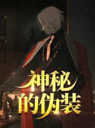 严家栋周露芸