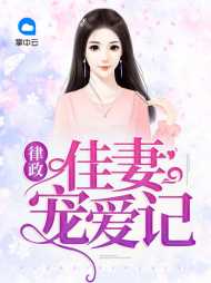傅妍陆薄勋