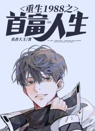 李海峰夏婉秋