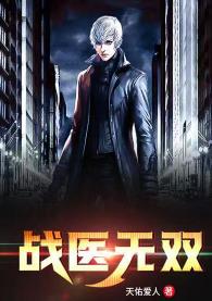 冷锋孟繁星
