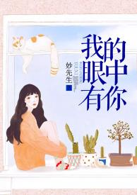 孟南妍秦亦霆