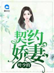 顾黎叶祈安