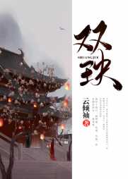 晏凌萧凤卿