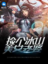 赵长东夏梦