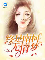 沈离夏薄亦琛