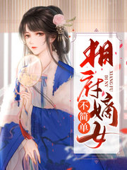 林清染云野鹤