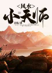 张小凡刘嫣然