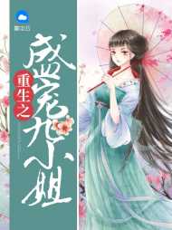 沈湄湄萧觉