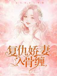 郁蓝欣顾倾城