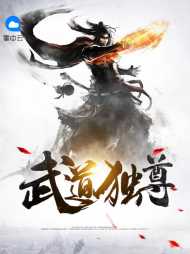 罗天欧阳梦辰