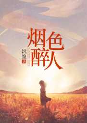 沈煦川阮烟